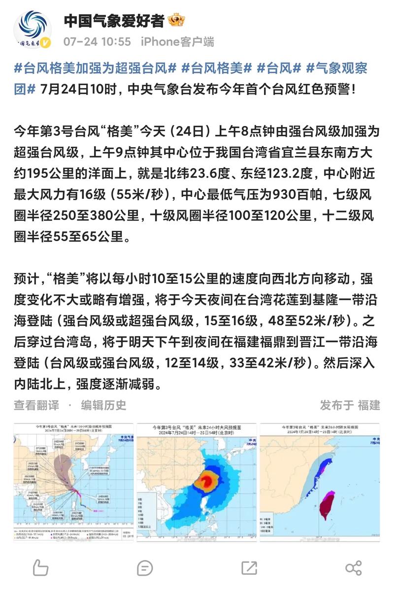 台风纳沙何时抵闽？-第1张图片-花冠旅游服务