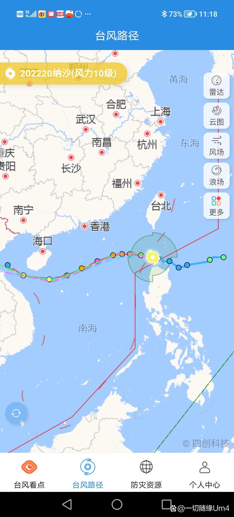 台风纳沙何时抵闽？-第2张图片-花冠旅游服务