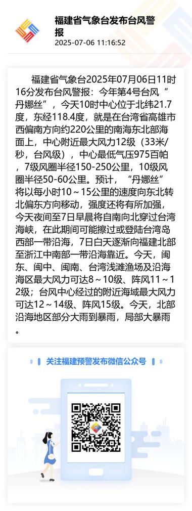 福建双台风何时结束?-第1张图片-花冠旅游服务 福建双台风何时结束?-第1张图片-花冠旅游服务