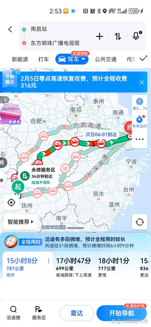 上海到江西南昌多少公里-第2张图片-花冠旅游服务