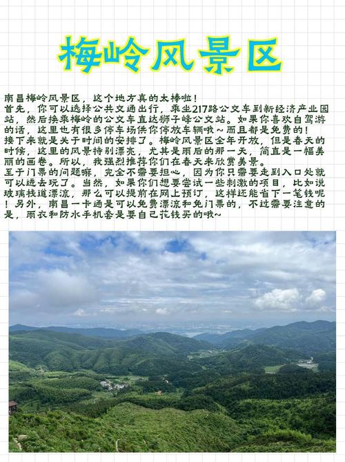 梅岭风景区怎么玩最尽兴？-第2张图片-花冠旅游服务