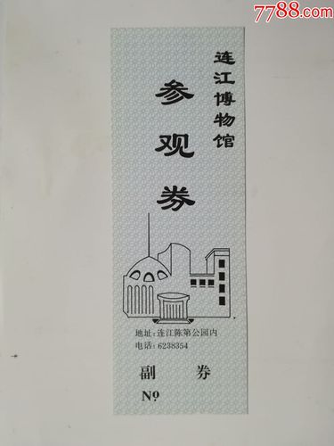 福建省博物馆门票价格是多少？-第3张图片-花冠旅游服务