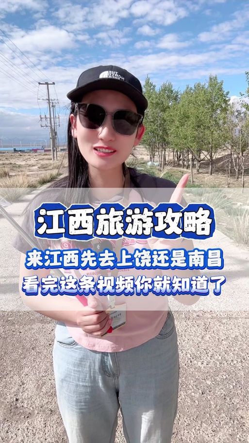 江西南昌到上饶到底有多少公里?路程有多远?-第1张图片-花冠旅游服务 江西南昌到上饶到底有多少公里?路程有多远?-第1张图片-花冠旅游服务