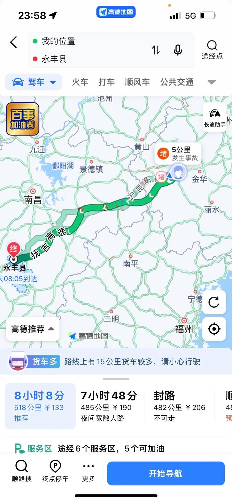 江西南昌到上饶到底有多少公里?路程有多远?-第2张图片-花冠旅游服务 江西南昌到上饶到底有多少公里?路程有多远?-第2张图片-花冠旅游服务