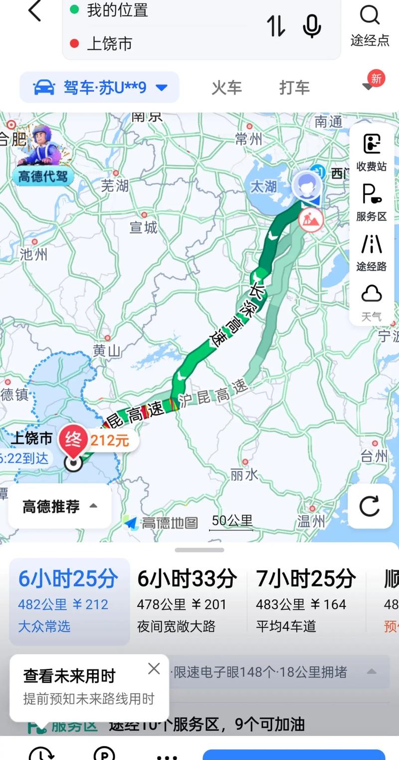上海到江西上饶多少公里?-第2张图片-花冠旅游服务 上海到江西上饶多少公里?-第2张图片-花冠旅游服务