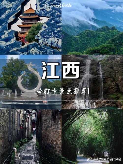江西有哪些必游景点？-第2张图片-花冠旅游服务
