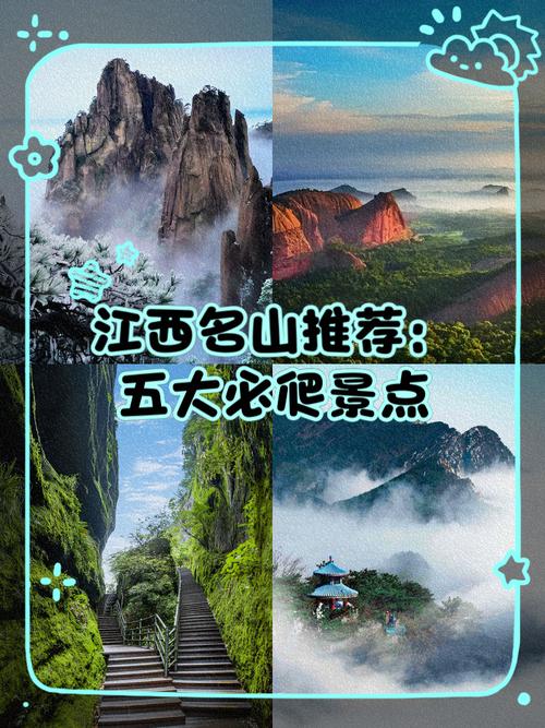 江西有哪些必打卡旅游景点?-第3张图片-花冠旅游服务 江西有哪些必打卡旅游景点?-第3张图片-花冠旅游服务