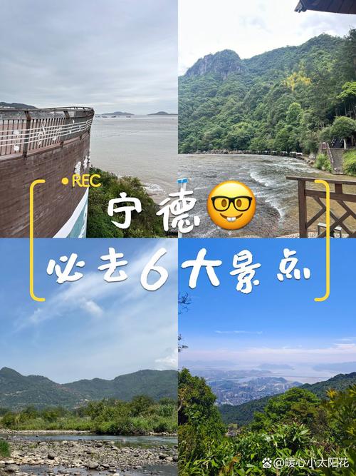 福建宁德自助游怎么玩？-第1张图片-花冠旅游服务