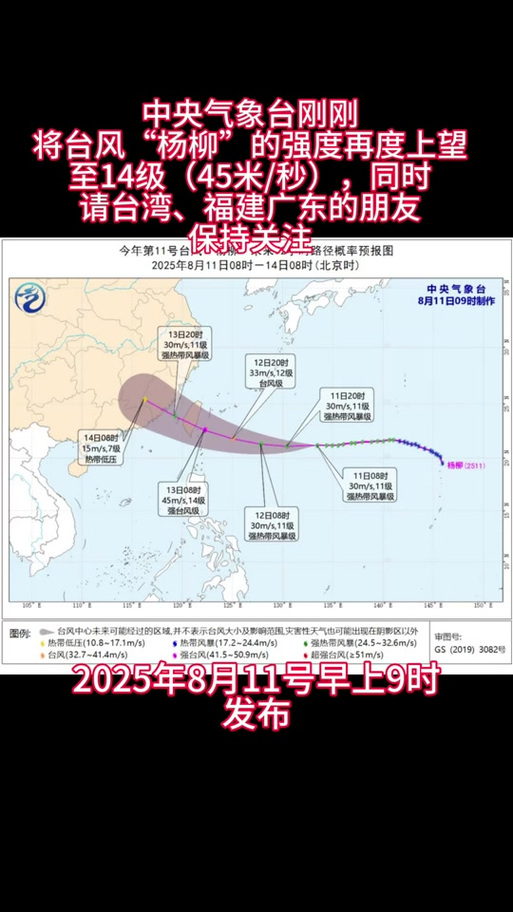 福建台风2025有哪些-第2张图片-花冠旅游服务