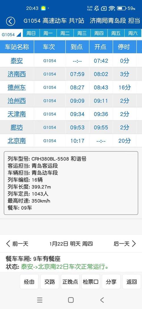 泰安到新疆高铁票价多少？-第1张图片-花冠旅游服务