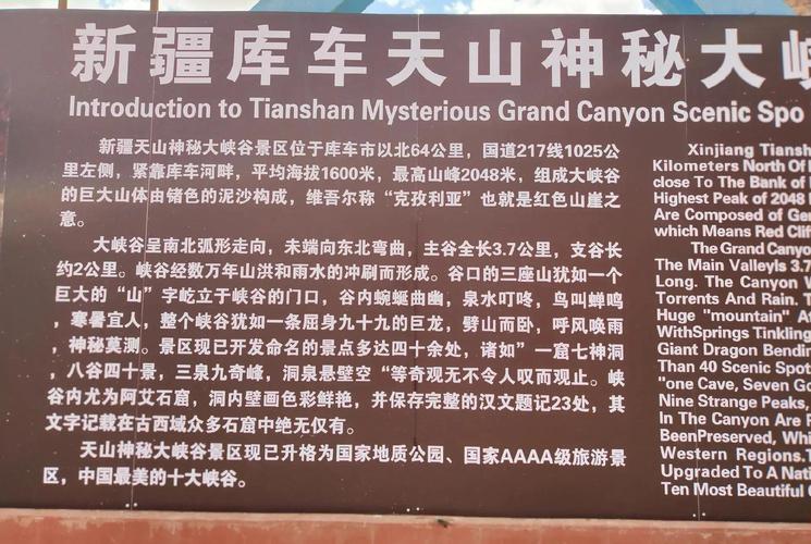 新疆天山大峡谷的介绍-第2张图片-花冠旅游服务
