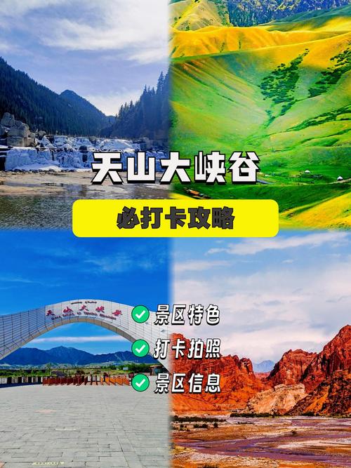 新疆天山大峡谷的介绍-第1张图片-花冠旅游服务