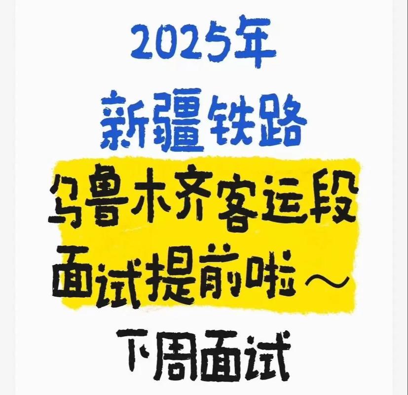新疆铁路局列车员招聘，报名条件有哪些？-第1张图片-花冠旅游服务