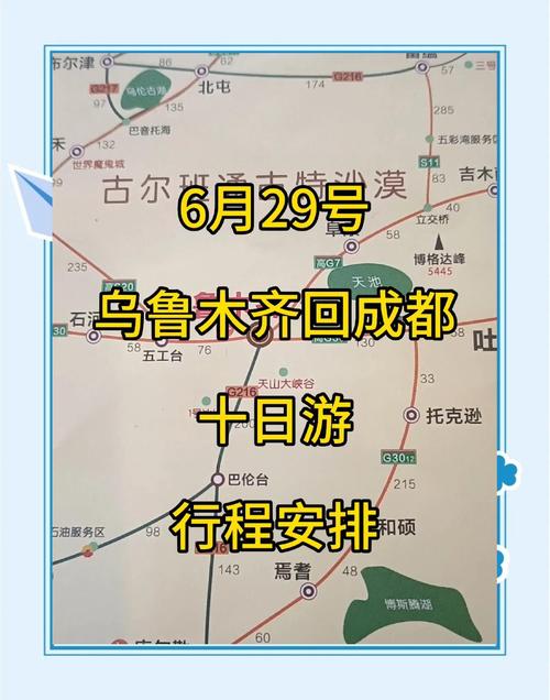 四川离新疆有多少公里-第2张图片-花冠旅游服务