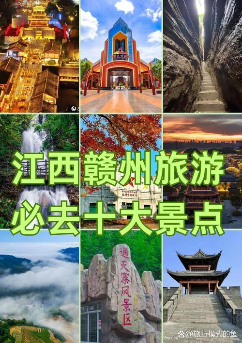 江西旅游景点哪里最好玩？-第1张图片-花冠旅游服务