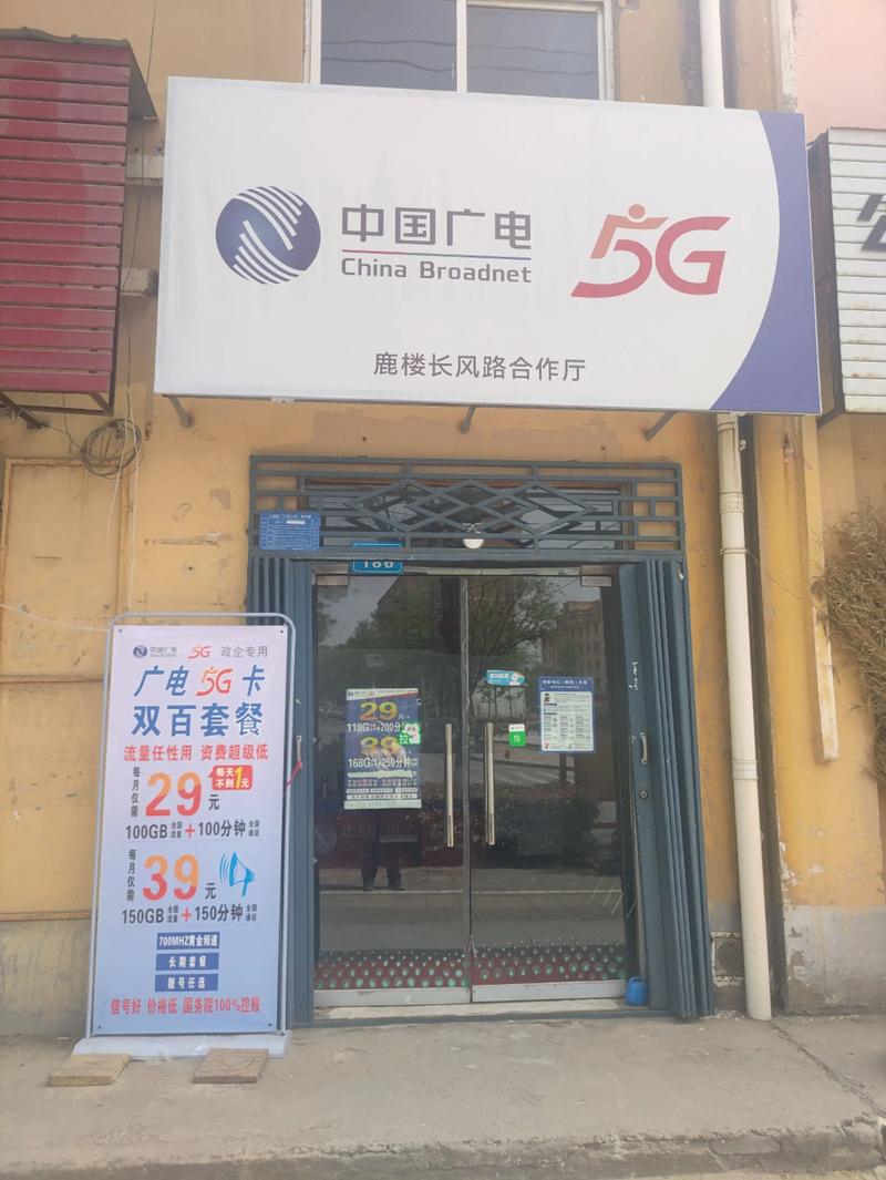 新疆哈密广电网络电话如何办理？-第2张图片-花冠旅游服务