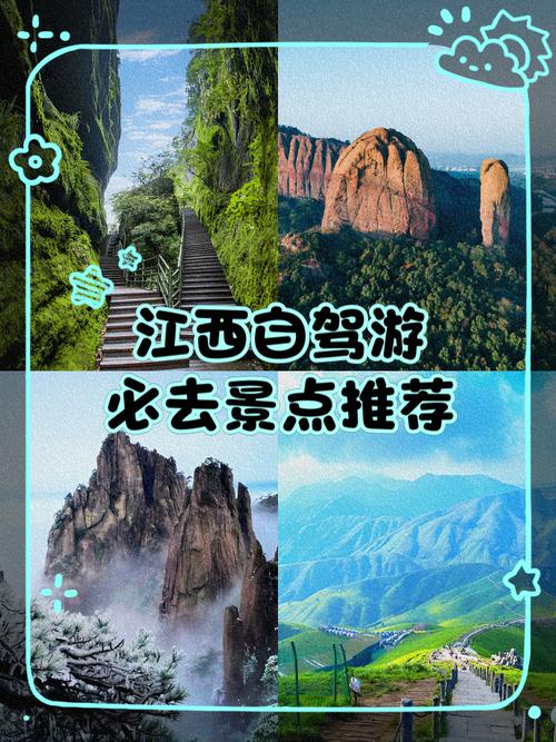 江西有哪些必打卡的景点?-第2张图片-花冠旅游服务 江西有哪些必打卡的景点?-第2张图片-花冠旅游服务