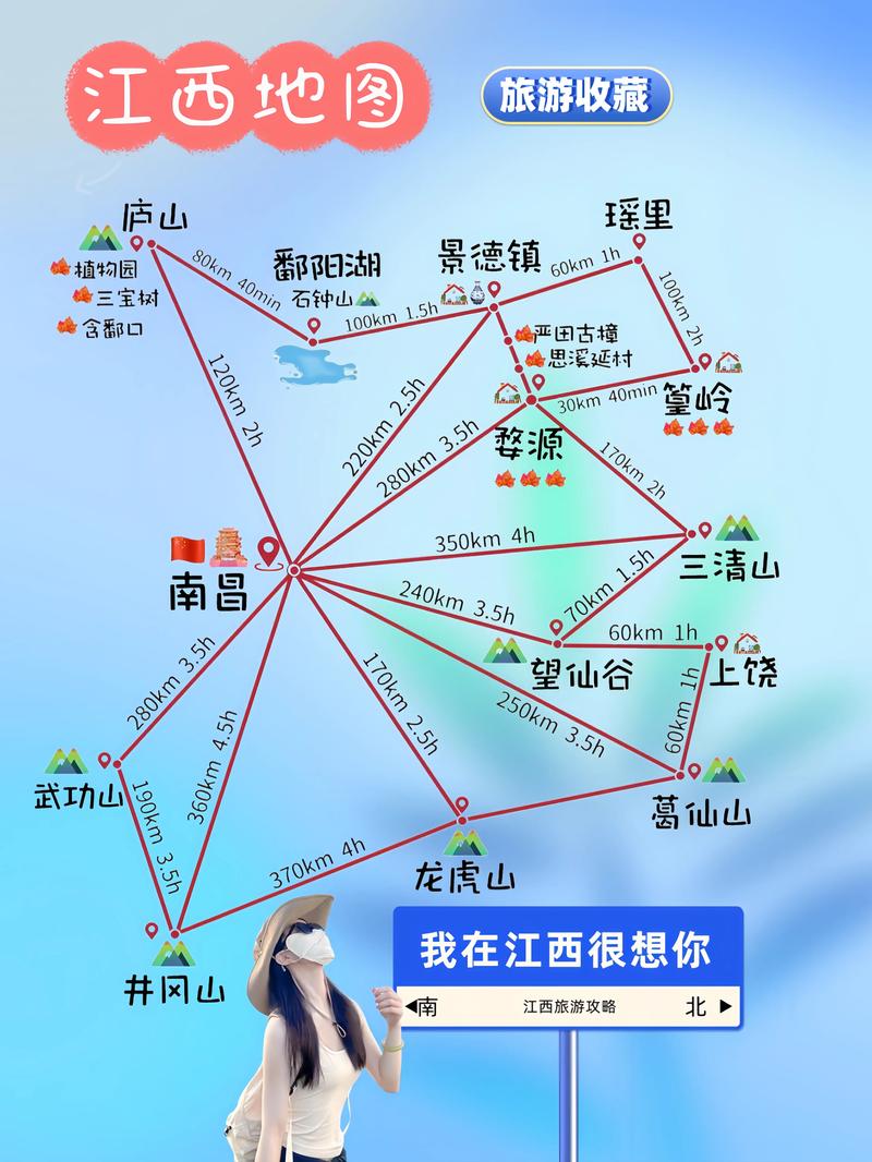 江西省旅游地图景点地图有哪些必打卡地？-第2张图片-花冠旅游服务
