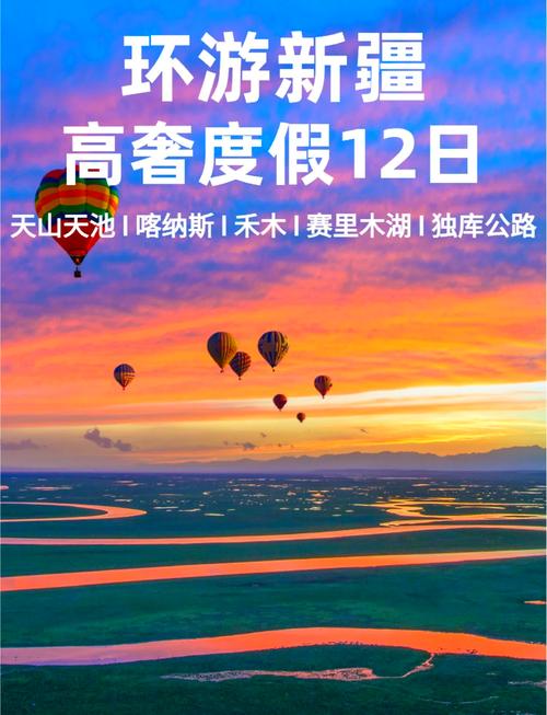 新疆6月去哪玩？这些地方千万别错过！-第3张图片-花冠旅游服务