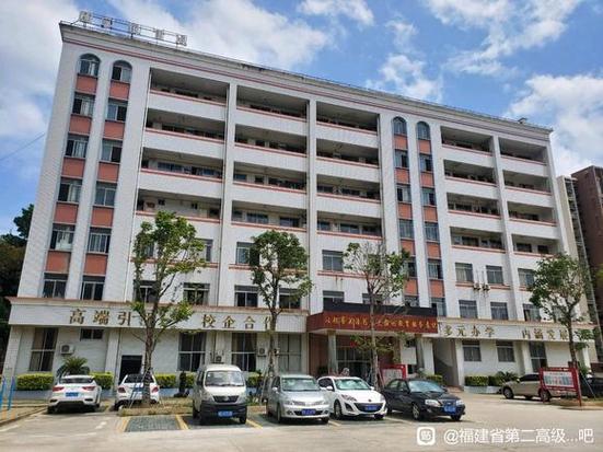 福建省第二高级技工学校有何特色？-第1张图片-花冠旅游服务