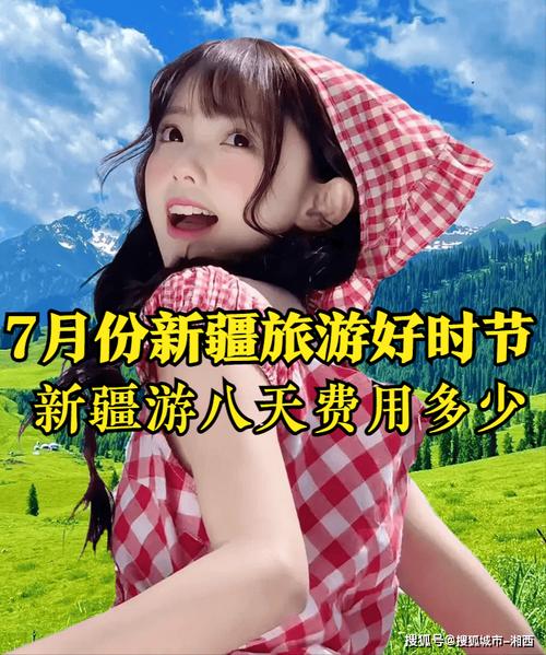 七月新疆旅游，究竟好不好？-第2张图片-花冠旅游服务