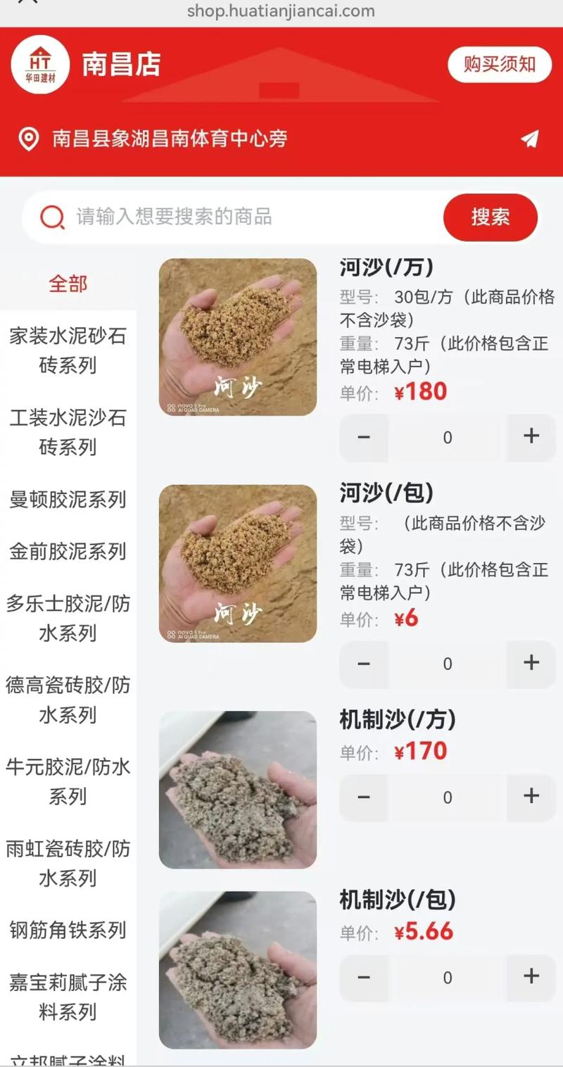 新疆沙子多少钱一平米-第1张图片-花冠旅游服务