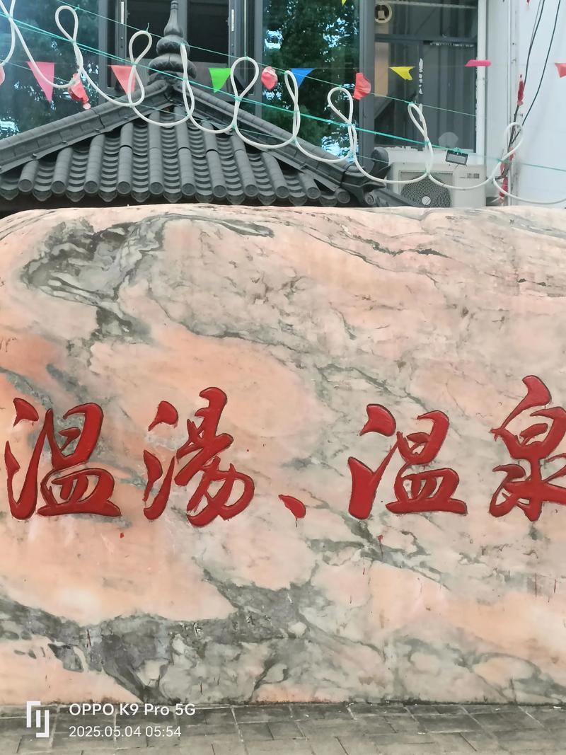 江西宜春温汤镇温泉有何独特之处?-第1张图片-花冠旅游服务 江西宜春温汤镇温泉有何独特之处?-第1张图片-花冠旅游服务