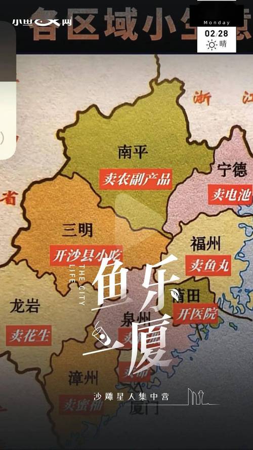 福建地图藏着多少本地人独有的密码？-第3张图片-花冠旅游服务