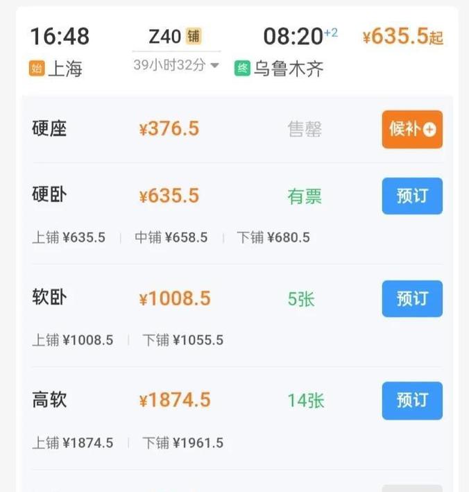 兰州到新疆动车时刻表最新版?-第1张图片-花冠旅游服务 兰州到新疆动车时刻表最新版?-第1张图片-花冠旅游服务