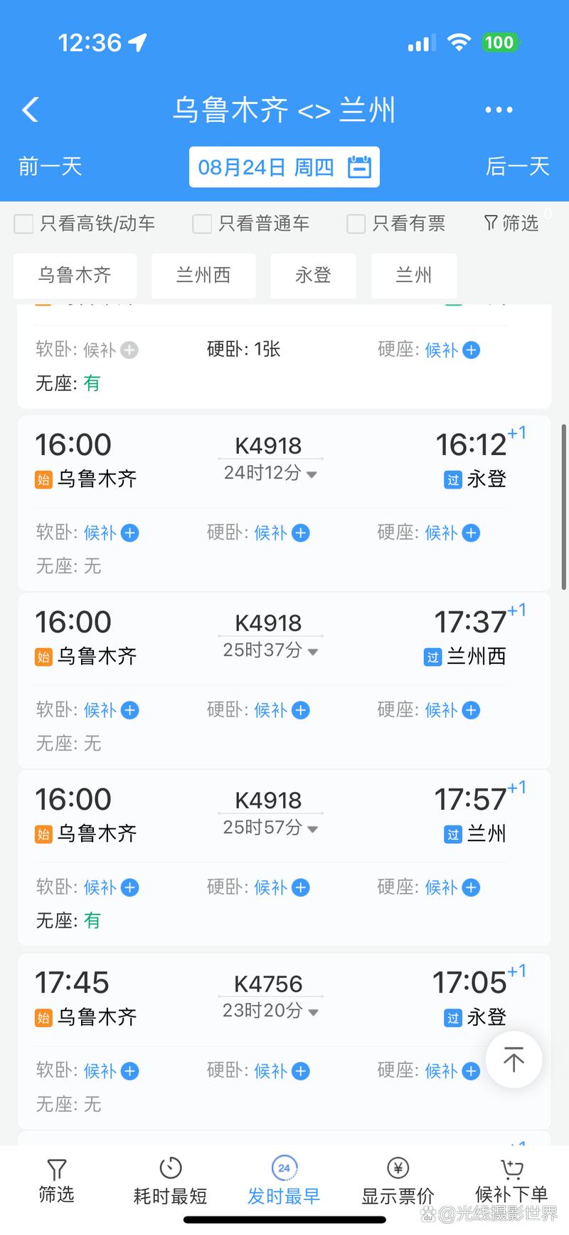 兰州到新疆动车时刻表最新版?-第3张图片-花冠旅游服务 兰州到新疆动车时刻表最新版?-第3张图片-花冠旅游服务