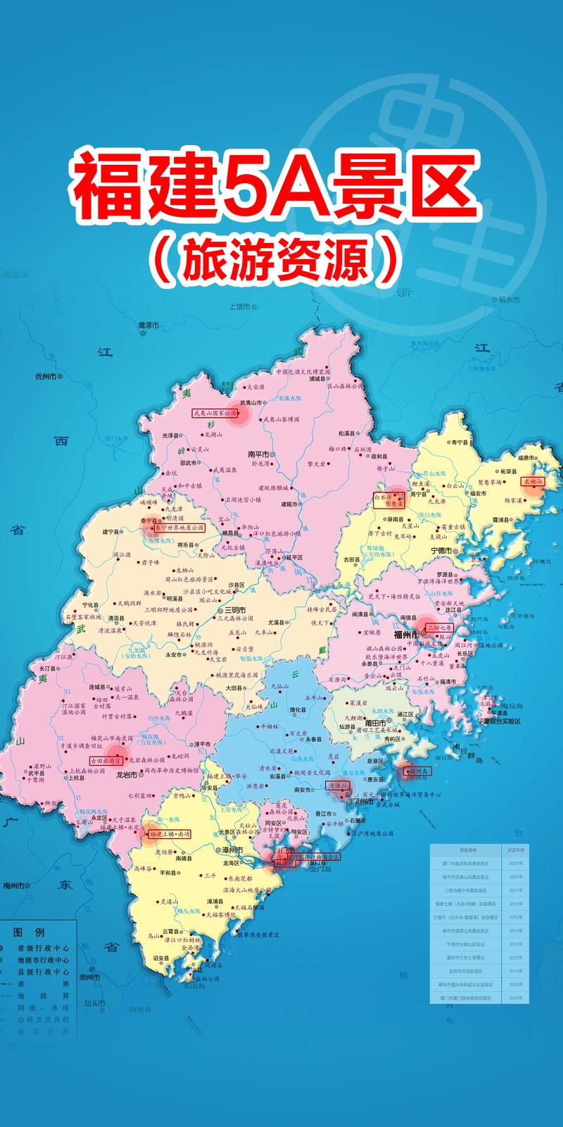 福建地图查询，哪里能找到精准信息？-第1张图片-花冠旅游服务