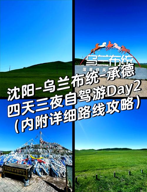 沈阳到新疆自驾游攻略怎么规划？-第2张图片-花冠旅游服务