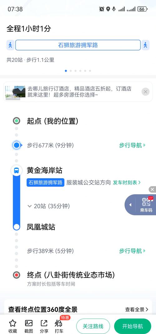 福建石狮到福州怎么走最快？-第2张图片-花冠旅游服务