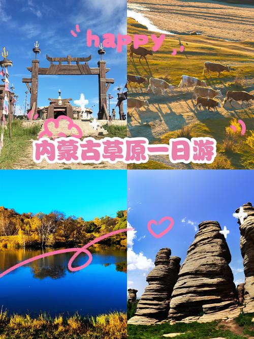 新疆和内蒙古，哪个更值得一游？-第3张图片-花冠旅游服务