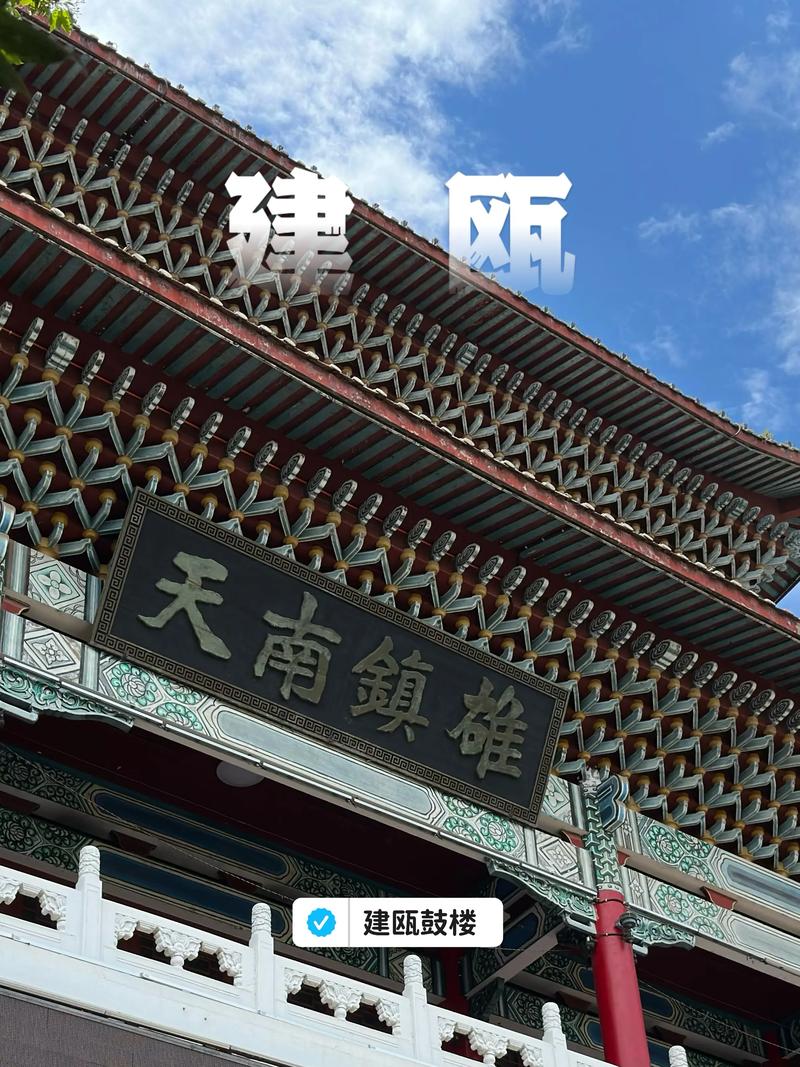 福建建瓯的区号是多少？-第3张图片-花冠旅游服务