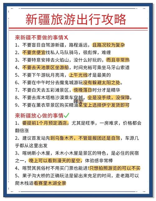 暑假去新疆玩，这些注意事项能避开坑吗？-第1张图片-花冠旅游服务