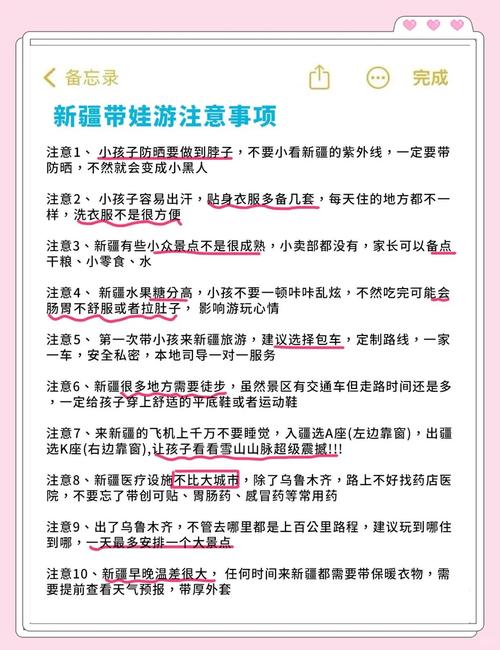 暑假去新疆玩，这些注意事项能避开坑吗？-第2张图片-花冠旅游服务
