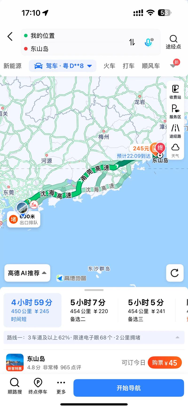 福建东庠岛到漳州怎么走？-第3张图片-花冠旅游服务