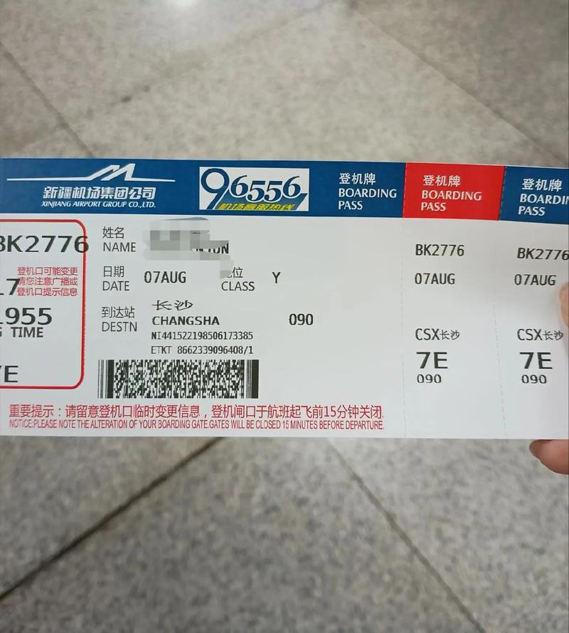 新疆至长沙飞机票有哪些时间可选？-第1张图片-花冠旅游服务