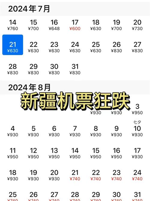 太原到新疆特价机票多少钱？-第1张图片-花冠旅游服务