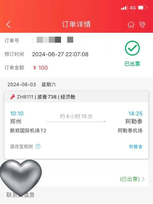 太原到新疆特价机票多少钱？-第3张图片-花冠旅游服务