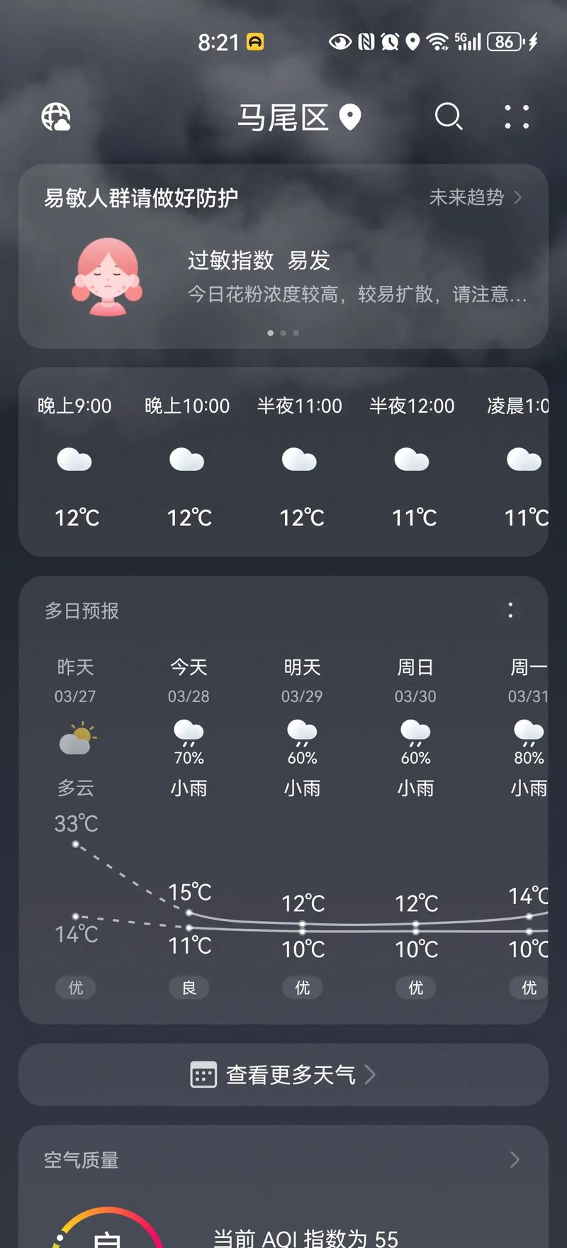 福建冬季平均气温到底是多少？-第1张图片-花冠旅游服务
