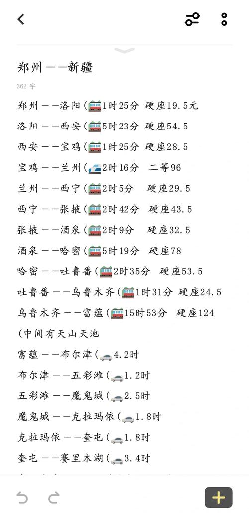 郑州到新疆汽车多少钱-第2张图片-花冠旅游服务
