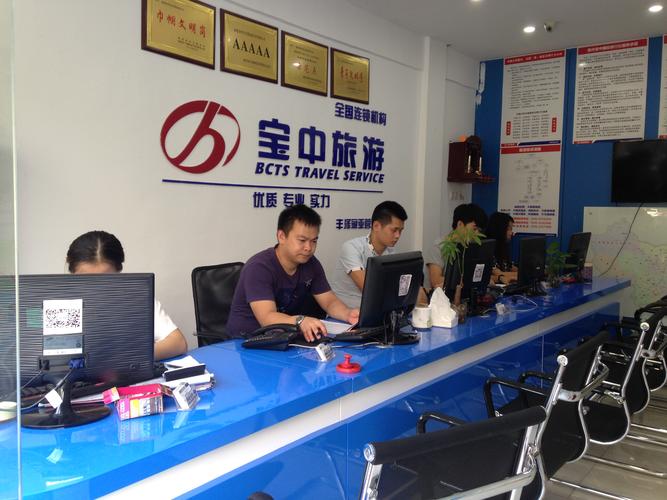 福建宝中旅行社有何特色或优势？-第1张图片-花冠旅游服务