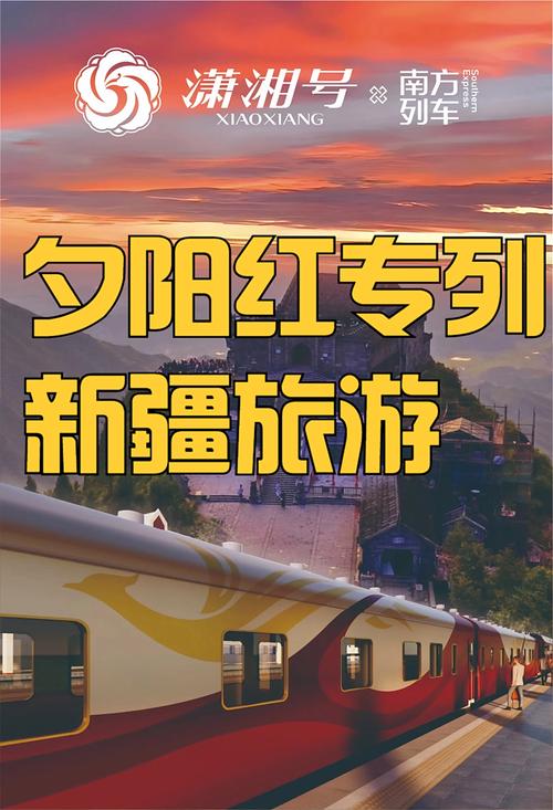 夕阳红新疆游,上海出发有何特色?-第1张图片-花冠旅游服务 夕阳红新疆游,上海出发有何特色?-第1张图片-花冠旅游服务