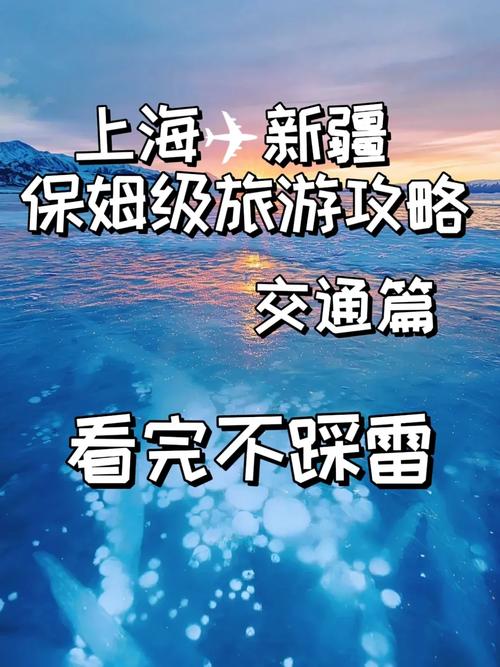 上海至新疆自驾游路线怎么规划?-第1张图片-花冠旅游服务 上海至新疆自驾游路线怎么规划?-第1张图片-花冠旅游服务