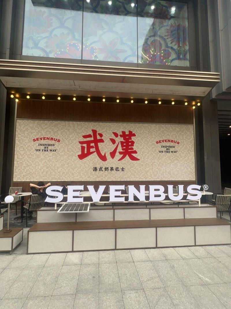 福建sevenbus是什么？-第2张图片-花冠旅游服务