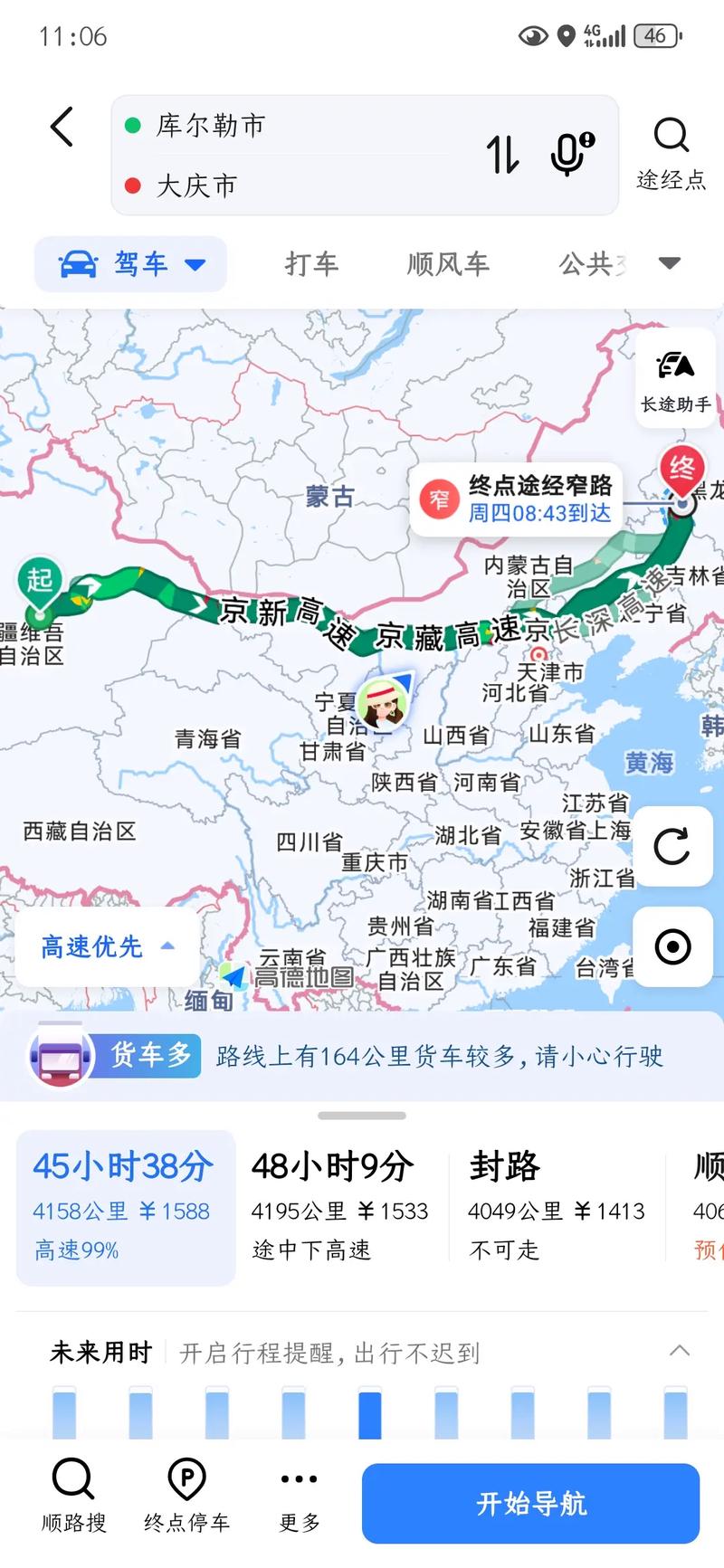 连云港到新疆多少公里-第1张图片-花冠旅游服务