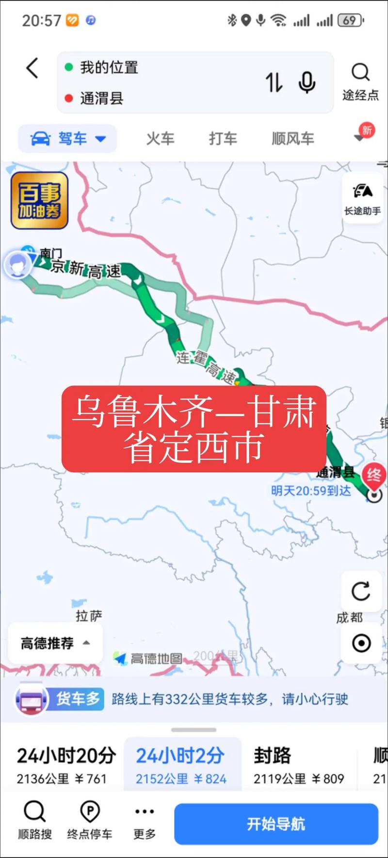 兰州到新疆自驾游攻略有哪些要点？-第1张图片-花冠旅游服务