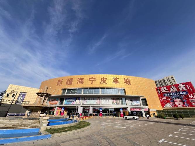 新疆海宁皮革城怎么走？-第1张图片-花冠旅游服务